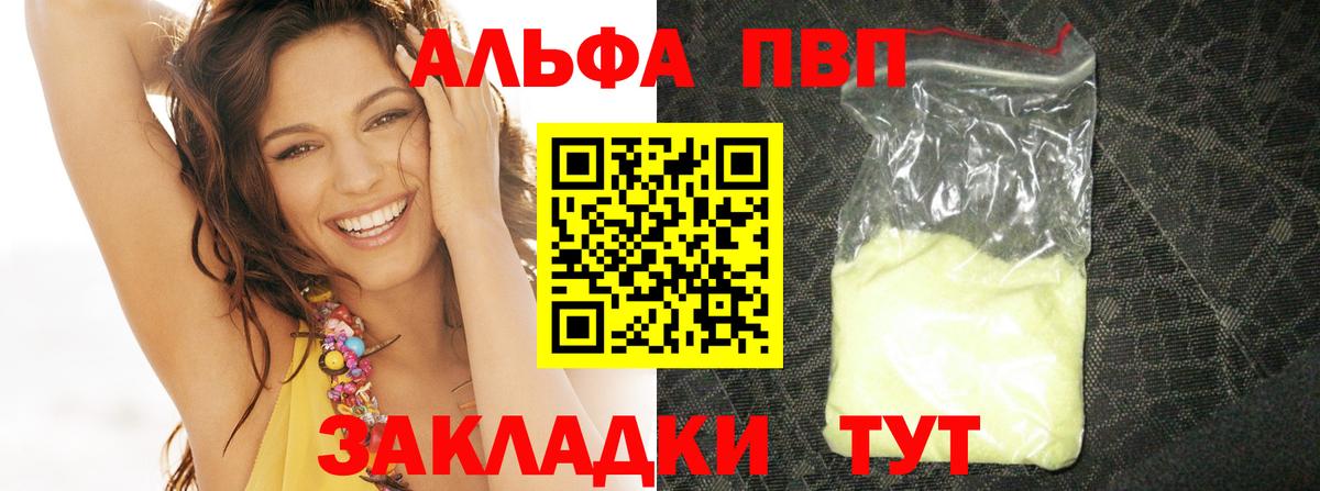 Alpha PVP мука Рославль