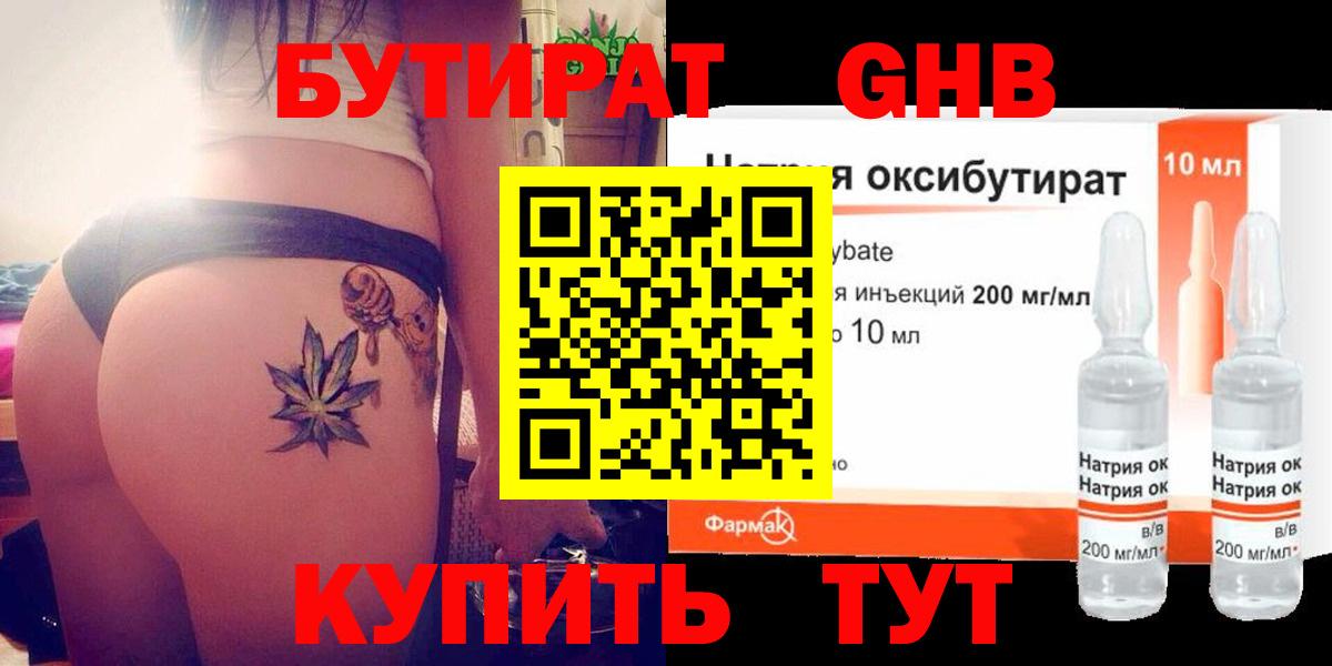 Каннабис  Вход с VPN  КЕТАМИН  Рославль  Меф МЯУ МЯУ кристаллы  NBOMe  MDMA  ГАШ 