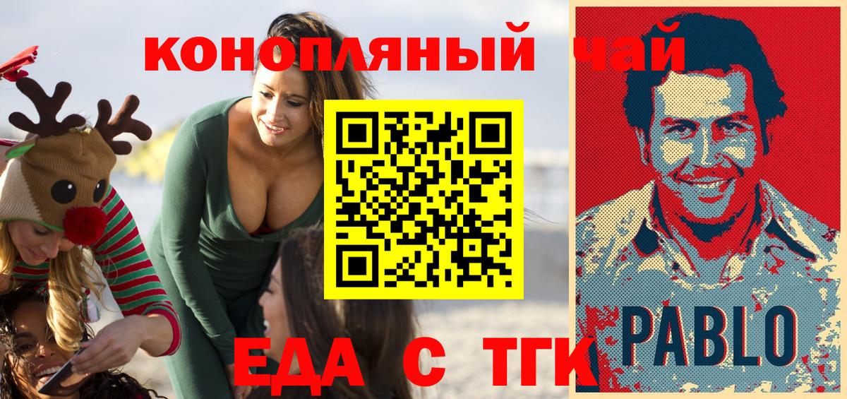 Рославль  Печенье с ТГК конопля  Вход с VPN 