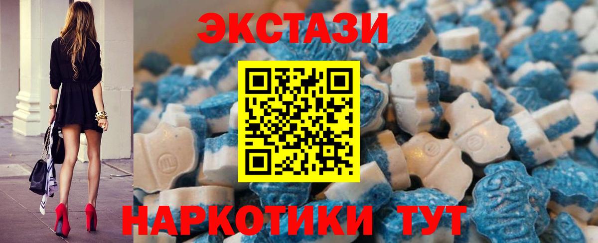 Ecstasy DUBAI  Вход с VPN  Рославль  Экстази MDMA 
