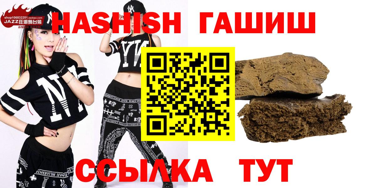 Рославль  Гашиш индика сатива  ГАШИШ  ГАШИШ AMNESIA HAZE  Вход с VPN 