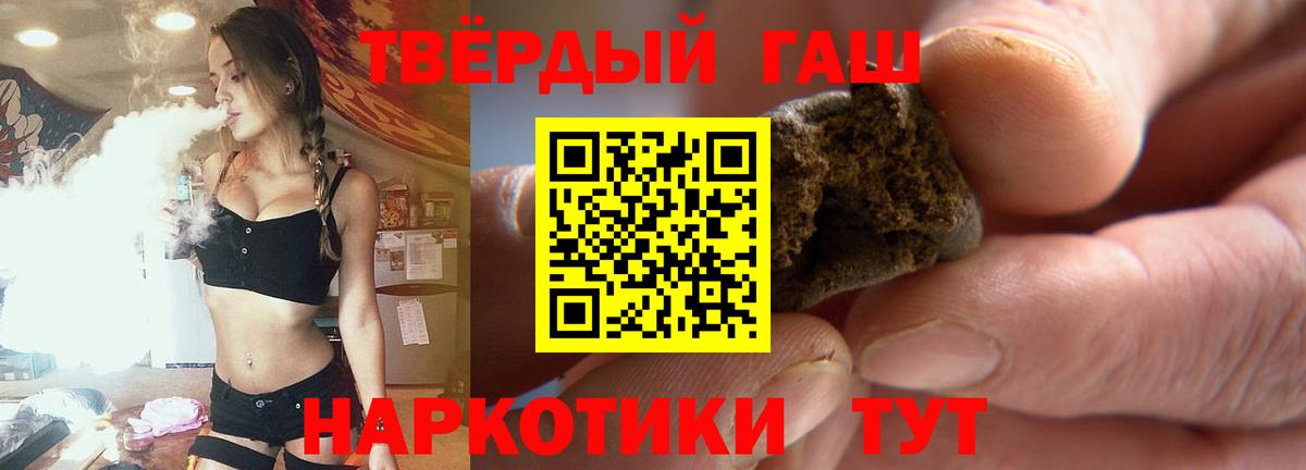 ГАШ Cannabis Рославль