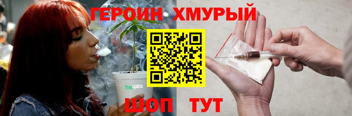 Героин афганец  ГЕРОИН  Рославль  Вход с VPN 