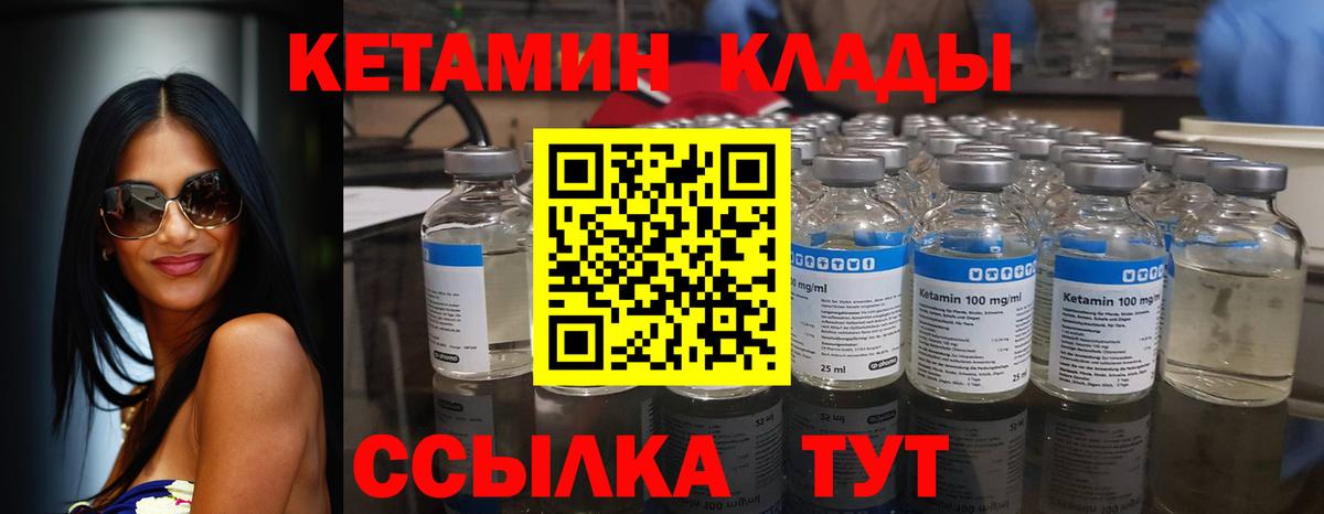 Рославль  Кетамин ketamine  Вход с VPN  КЕТАМИН VHQ 