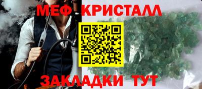 мефедрон VHQ Новозыбков
