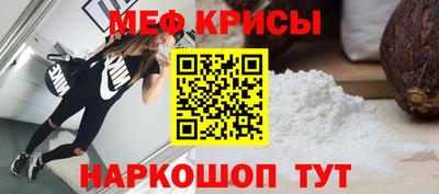 мефедрон VHQ Новозыбков