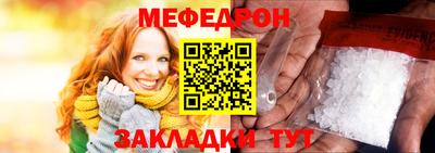 мефедрон VHQ Новозыбков