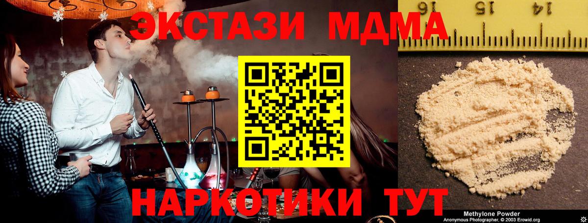 Рославль  МДМА  Вход с VPN  МДМА кристаллы  MDMA молли 