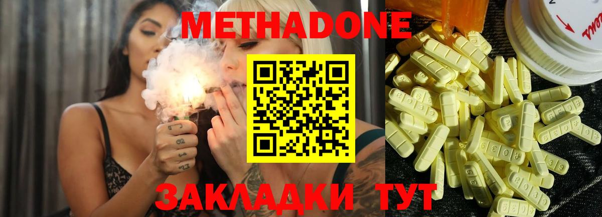 МЕТАДОН methadone  Метадон VHQ  сайты даркнета официальный сайт  Вход с VPN  Рославль 