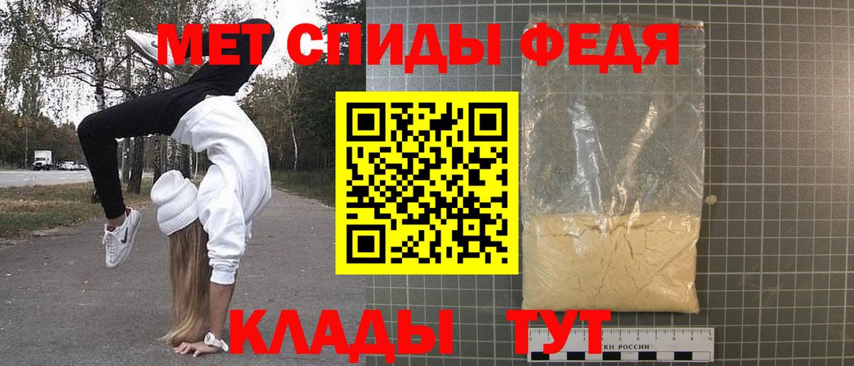 Первитин мет Рославль