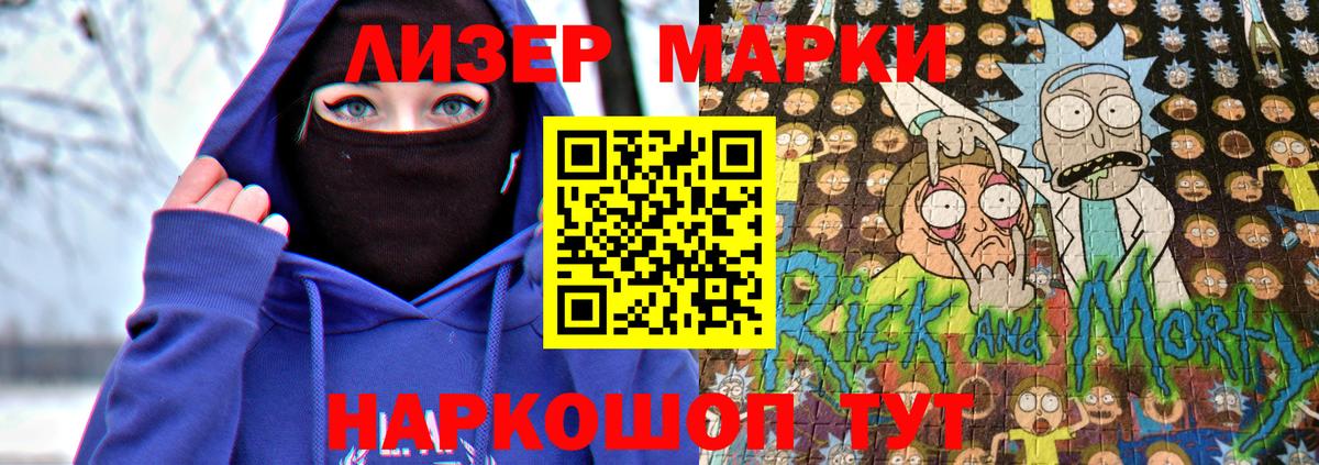 Рославль  Марки N-bome  Вход с VPN  Марки NBOMe 1,8мг 
