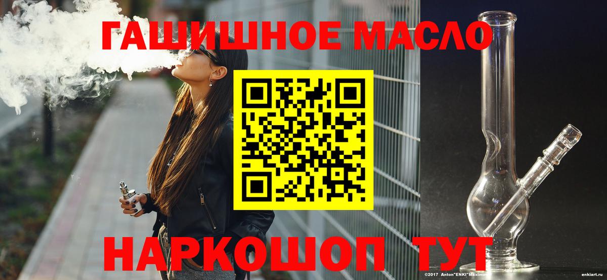 Дистиллят ТГК гашишное масло Рославль