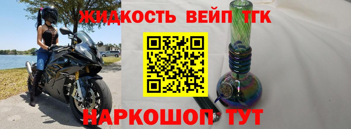 Дистиллят ТГК вейп с тгк  Вход с VPN  Рославль 