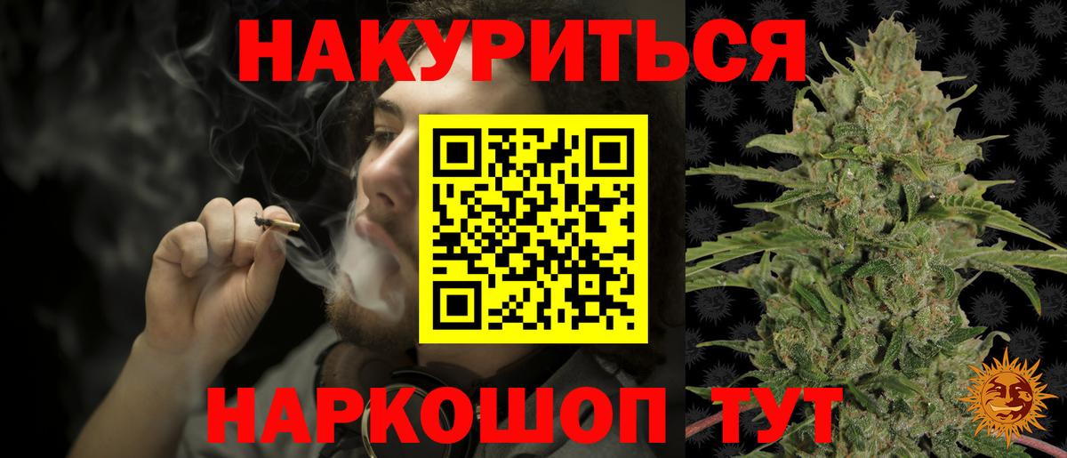Рославль  Марихуана THC 21%  Каннабис семена  Вход с VPN 